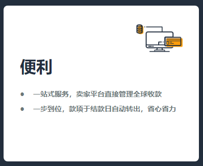 海外支付方式有哪些？經(jīng)營亞馬遜的你要先了解這些
