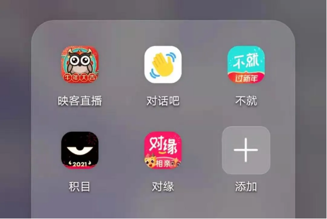 “對(duì)話吧”破圈，映客的速度與激情