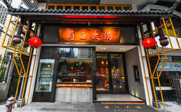 普渡機器人進(jìn)入蜀王火鍋，給你不一樣的用餐體驗