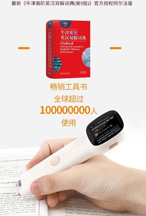 這款詞典筆，99%的小學(xué)生都無法拒絕