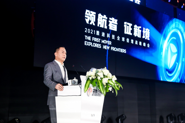載譽前行！雅迪以匠心領航未來