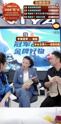 冰雪運(yùn)動方興未艾，薇婭與尼格買提共為冬奧帶貨