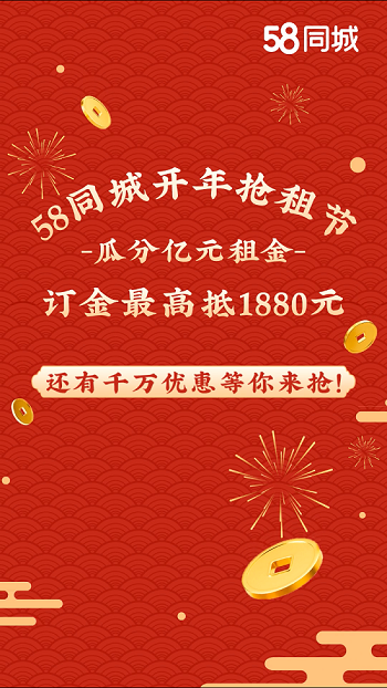 58同城：年后復(fù)工，人的差距可以這么大！