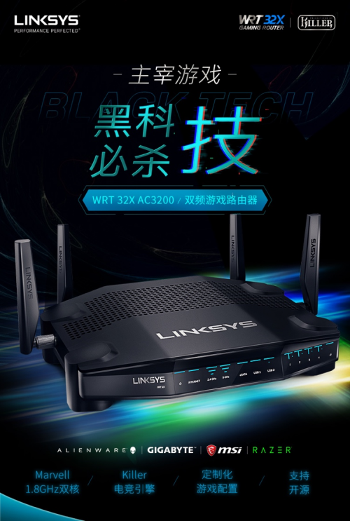 Linksys領勢拼多多旗艦店開業(yè)，”百億補貼”助力高速網(wǎng)絡暢享品質(zhì)生活！