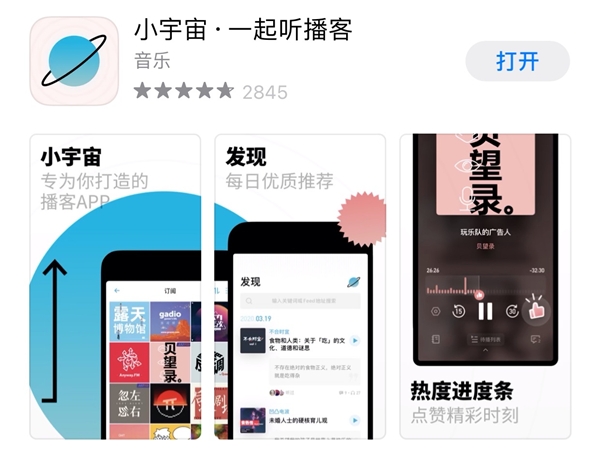 私藏推薦！2020年最良心的5大日常必備app