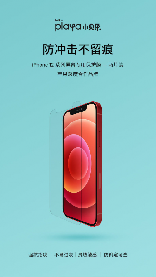 Belkin貝爾金入駐拼多多，好禮福利送不停