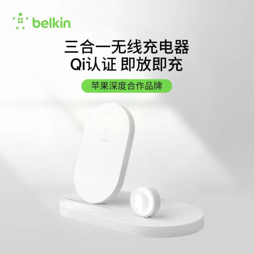 Belkin貝爾金入駐拼多多，好禮福利送不停