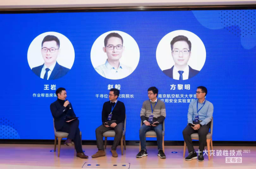 “遠(yuǎn)程技術(shù)”入選MIT2021全球十大突破性技術(shù)，作業(yè)幫代表中國研究者分享技術(shù)奧義