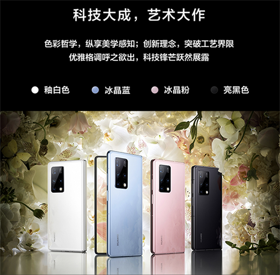 首批華為Mate X2秒售罄，京東預(yù)約人數(shù)近100萬，你搶到了嗎？