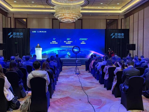 思特奇閃耀MWC 2021上海展：以科技 致美好 賦能數(shù)字化轉(zhuǎn)型