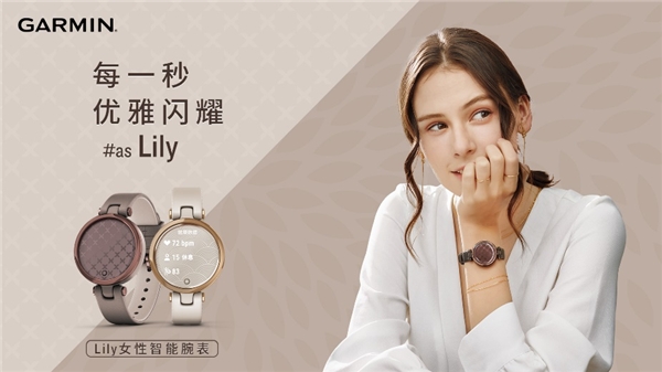 春意來襲，GARMIN LILY記錄滿“電”開場(chǎng)