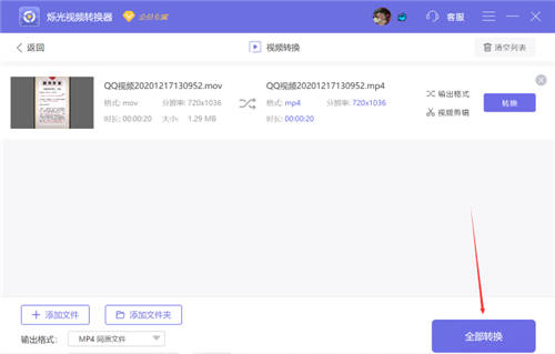 怎么把MOV轉(zhuǎn)換成MP4格式？會用這招就夠了！