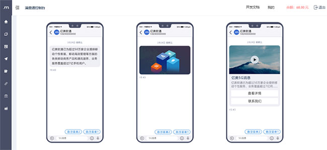 億美軟通亮相2021 MWC 上海，展現(xiàn)5G消息通信能力