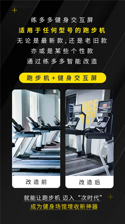 健身房管理系統(tǒng)如何選擇？練多多賦能健身場(chǎng)館升級(jí)煥新