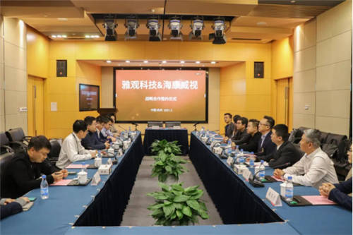 雅觀科技與海康威視達(dá)成深度合作  共同打造空間智能化生態(tài)圈