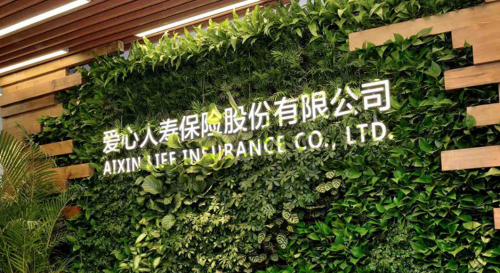 愛心人壽布局“保險(xiǎn)+醫(yī)養(yǎng)”，滿足用戶健康風(fēng)險(xiǎn)管理需求