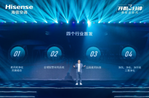 “有風(fēng)”還是“無風(fēng)”？海信春風(fēng)系列空調(diào)：柔風(fēng)+凈風(fēng)！