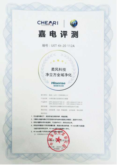 “有風(fēng)”還是“無風(fēng)”？海信春風(fēng)系列空調(diào)：柔風(fēng)+凈風(fēng)！