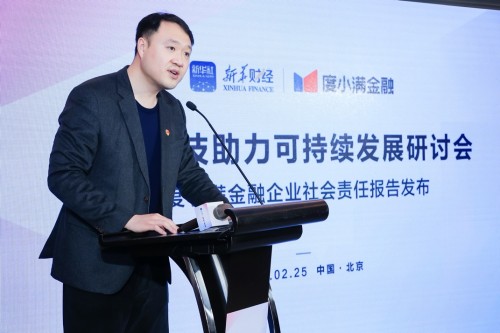 新華財(cái)經(jīng)、度小滿金融共話金融科技助力可持續(xù)發(fā)展