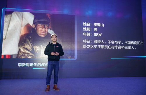 頭條尋人曾華：這場善意的接力，我們跑了5年