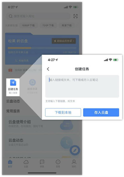迅雷iOS正式版上架App Store，下載+云盤不一樣的極速享受