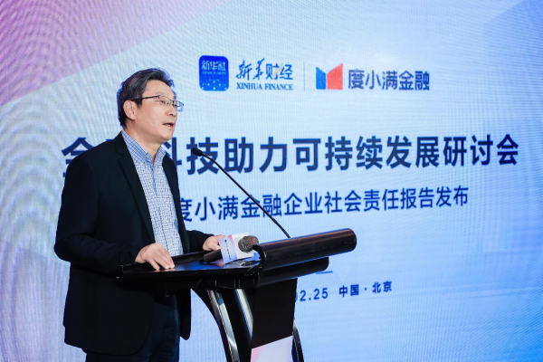 度小滿金融發(fā)布首份企業(yè)社會責(zé)任報告：服務(wù)小微企業(yè)主近1000萬