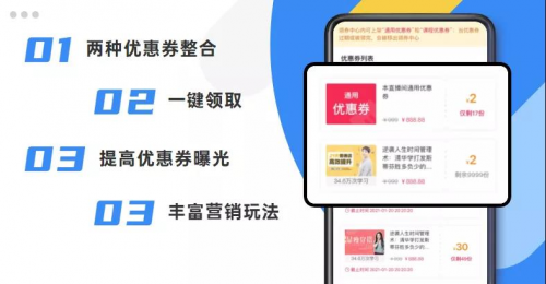 千聊又放大招？一步就讓優(yōu)惠券秒變“剁手“神器