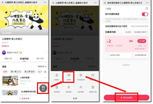 千聊又放大招？一步就讓優(yōu)惠券秒變“剁手“神器