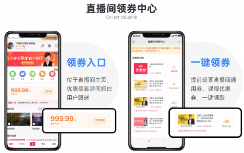 千聊又放大招？一步就讓優(yōu)惠券秒變“剁手“神器