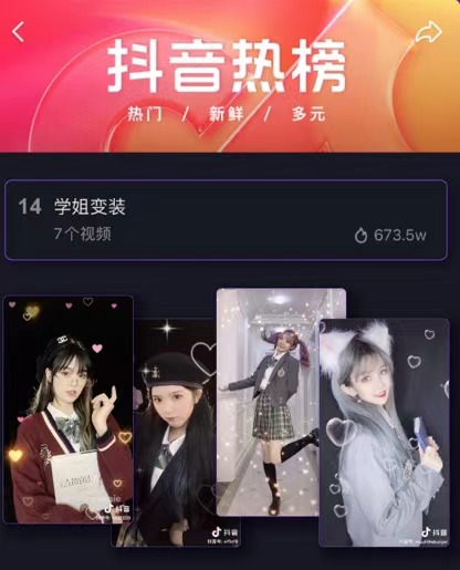 青春不打烊，看Teenie Weenie 如何在抖in超級品牌日實(shí)現(xiàn)營銷破圈