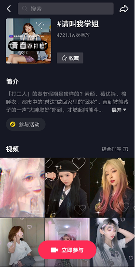 青春不打烊，看Teenie Weenie 如何在抖in超級品牌日實(shí)現(xiàn)營銷破圈