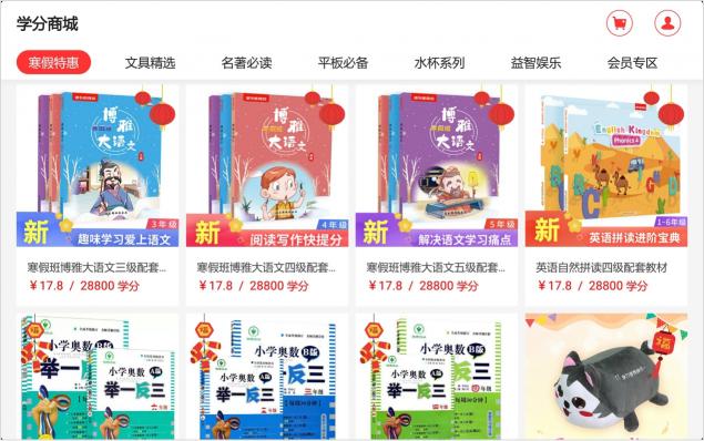 孩子寒假如何進(jìn)步？讀書(shū)郎雙師直播課幫家長(zhǎng)分憂