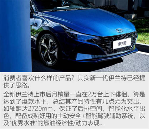 北京現(xiàn)代誠意滿滿，全新名圖更優(yōu)秀更出色！