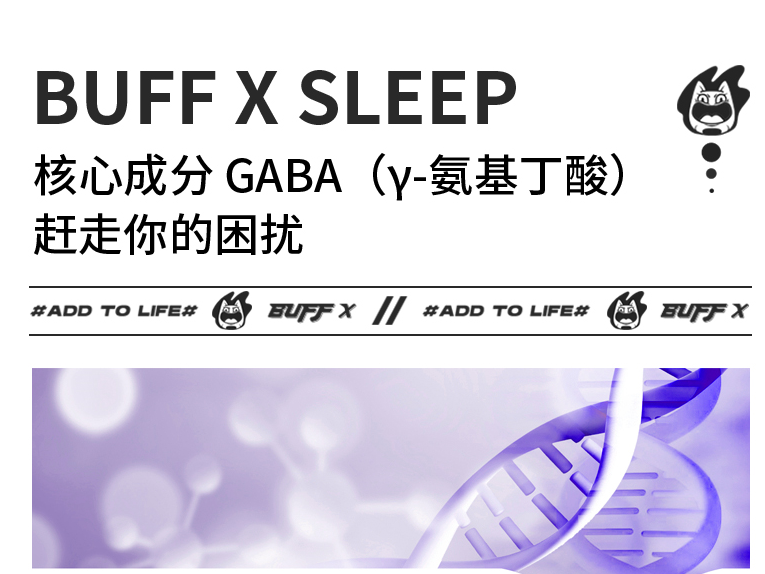 BUFFX SLEEP深入睡眠障礙市場，探索賽道新模式