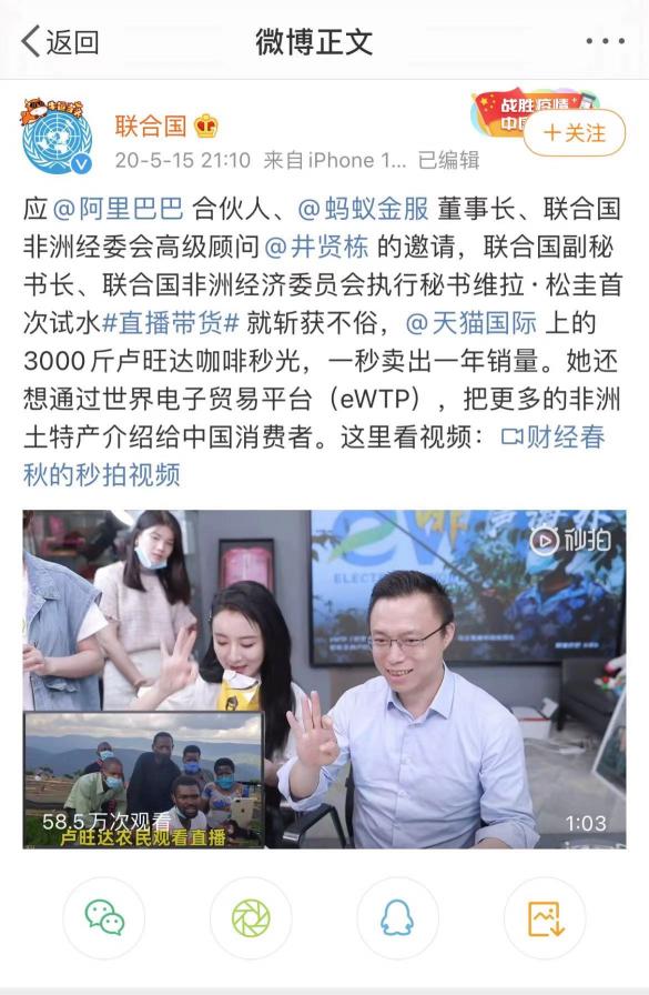 直播電商助力減貧，薇婭參與新華社紀(jì)錄片《中國減貧密碼》錄制