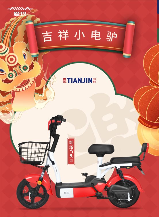 【技術(shù)控】和【顏值黨】的春天:愛瑪電動(dòng)車新品速遞