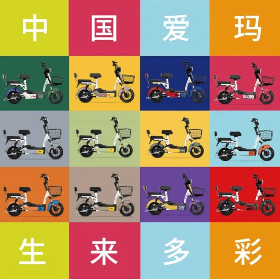 【技術(shù)控】和【顏值黨】的春天:愛瑪電動(dòng)車新品速遞