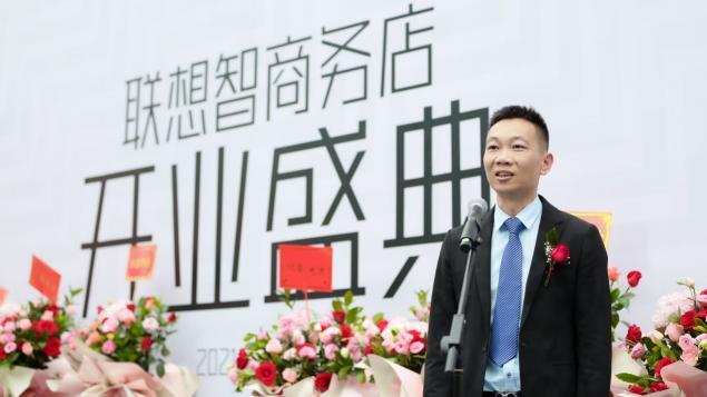 首家智商務(wù)融合店正式開業(yè)，聯(lián)想SMB智慧終端戰(zhàn)略全面啟動(dòng)