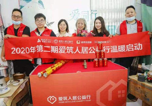 雅居樂陳卓林積極履行社會責(zé)任，“人居+”創(chuàng)新公益模式廣受好評
