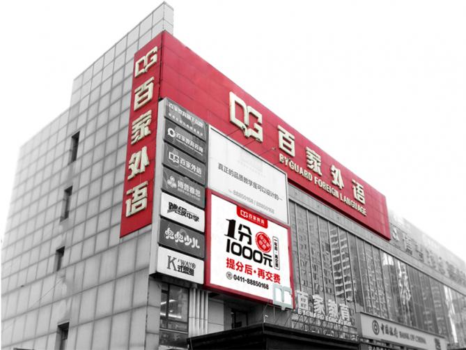 2021新高考，百家教育高考英語快速提分