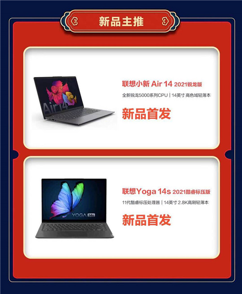 牛年好運之旅，從聯(lián)想來酷元宵喜樂匯啟程