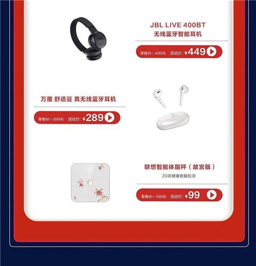牛年好運之旅，從聯(lián)想來酷元宵喜樂匯啟程