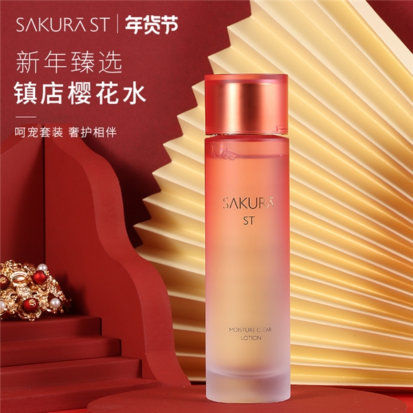 “櫻”為你而美，SAKURA ST肌底修復(fù)煥顏精粹水予你青春少女肌