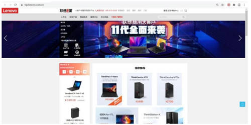 商務電腦筆記本采購，上聯(lián)想E采享專業(yè)服務！