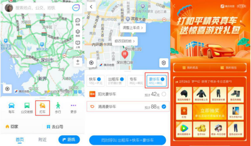 空投車來啦！騰訊地圖聯(lián)合和平精英、滴滴豪華車跨界推出和平精英游戲真車