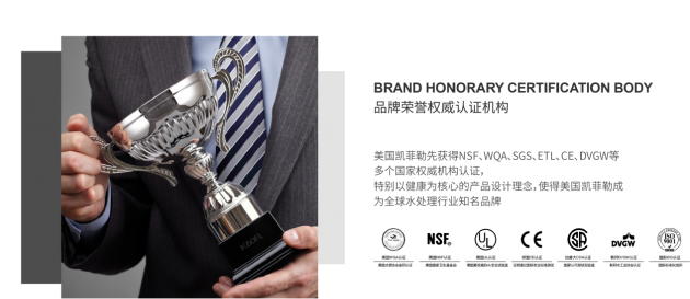 進口凈水器生產(chǎn)廠家怎么選？凱菲勒提醒您注意以下幾點