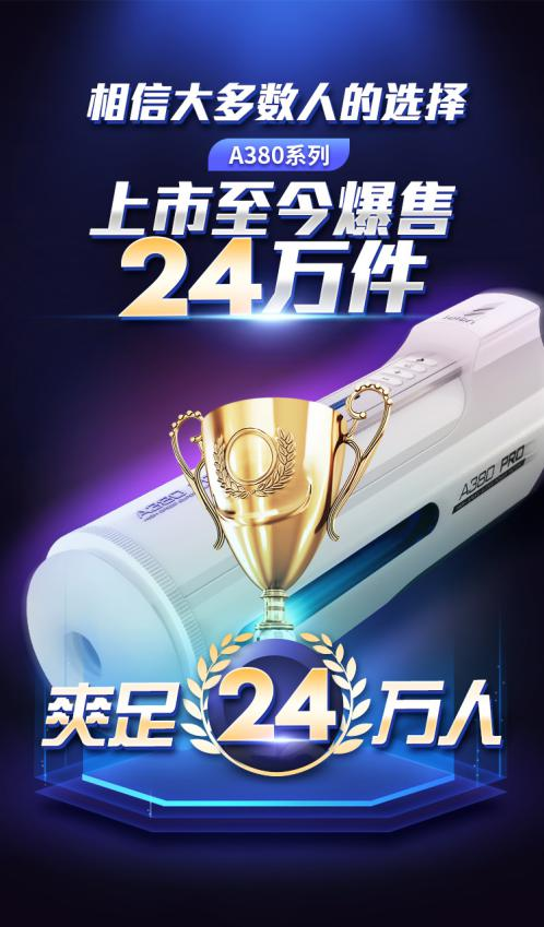 爆款：主打“航空科技”的A380三代智能互動飛機杯