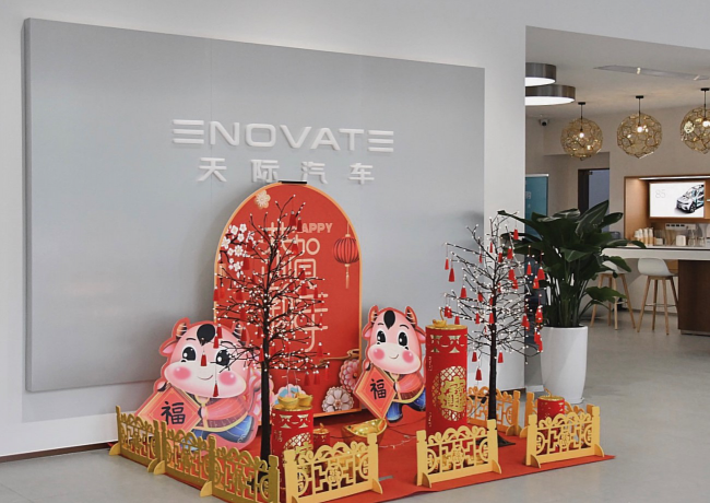 東莞智選空間開業(yè)，天際汽車穩(wěn)步向前