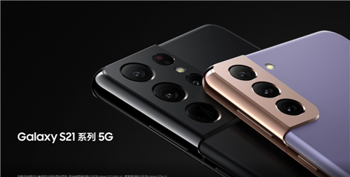 AI一鍵多拍再升級，三星Galaxy S21 5G系列體驗更專業(yè)
