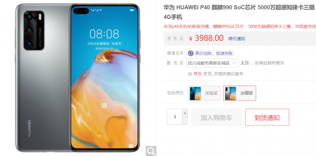 魯大師2月新機性能榜：Redmi K40 Pro+領(lǐng)先友商？